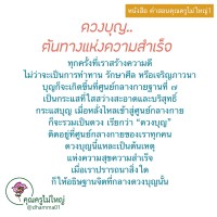 การ์ดธรรมะ