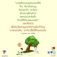 การ์ดธรรมะ