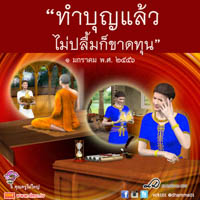 การ์ดธรรมะ