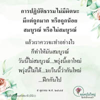 การ์ดธรรมะ
