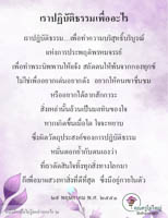 การ์ดธรรมะ