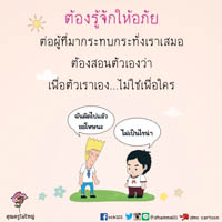 การ์ดธรรมะ