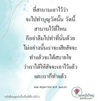 การ์ดธรรมะ