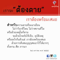 การ์ดธรรมะ