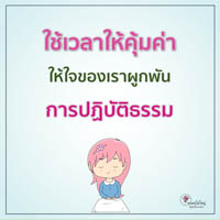 การ์ดธรรมะ