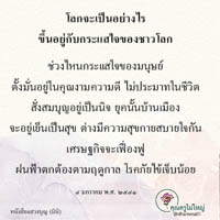 การ์ดธรรมะ