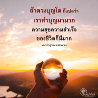 การ์ดธรรมะ