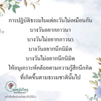 การ์ดธรรมะ