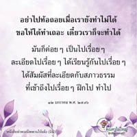 การ์ดธรรมะ