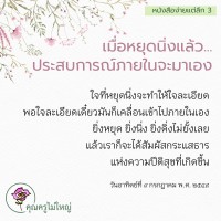 การ์ดธรรมะ