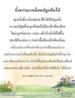 การ์ดธรรมะ