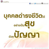 การ์ดธรรมะ