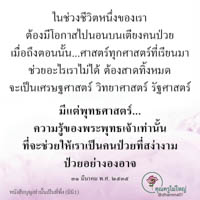 การ์ดธรรมะ
