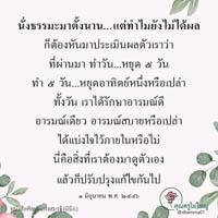 การ์ดธรรมะ