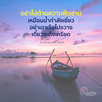การ์ดธรรมะ