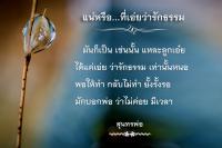การ์ดธรรมะ