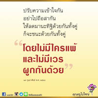 การ์ดธรรมะ