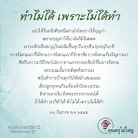 การ์ดธรรมะ