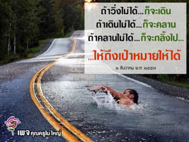 การ์ดธรรมะ