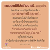 การ์ดธรรมะ