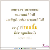 การ์ดธรรมะ