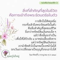 การ์ดธรรมะ