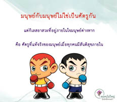 การ์ดธรรมะ