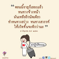การ์ดธรรมะ
