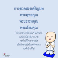 การ์ดธรรมะ
