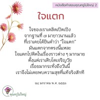 การ์ดธรรมะ