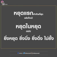 การ์ดธรรมะ
