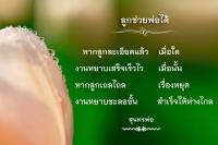 การ์ดธรรมะ