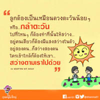 การ์ดธรรมะ