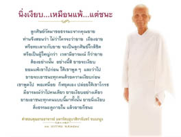 การ์ดธรรมะ