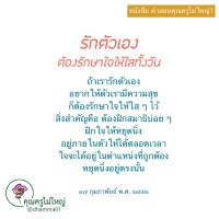 การ์ดธรรมะ