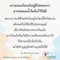 การ์ดธรรมะ