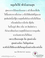 การ์ดธรรมะ