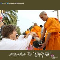 การ์ดธรรมะ
