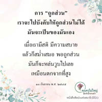 การ์ดธรรมะ