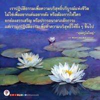 การ์ดธรรมะ