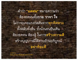 การ์ดธรรมะ