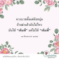 การ์ดธรรมะ