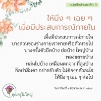 การ์ดธรรมะ