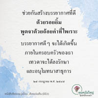 การ์ดธรรมะ