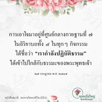 การ์ดธรรมะ