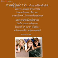 การ์ดธรรมะ