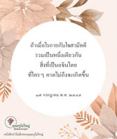 การ์ดธรรมะ