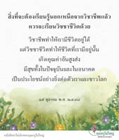 การ์ดธรรมะ