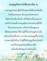 การ์ดธรรมะ