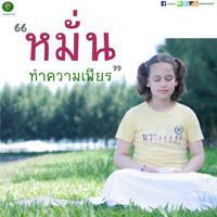 การ์ดธรรมะ